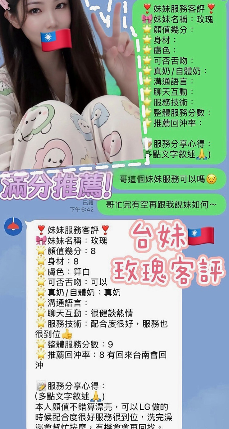 如何挑選最適合你的高雄外約茶？